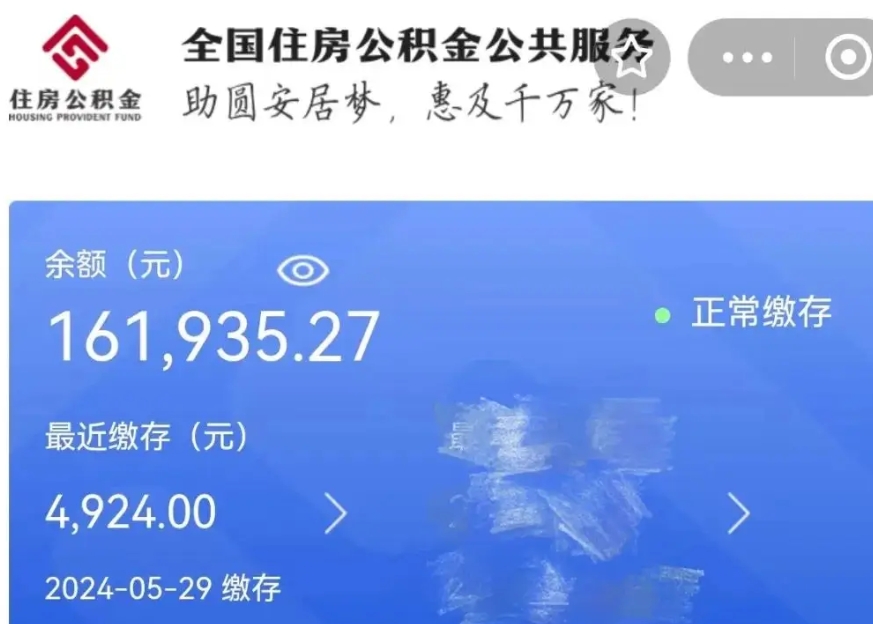 湛江公积金贷款辞职（公积金贷款辞职后每月划扣怎么办）